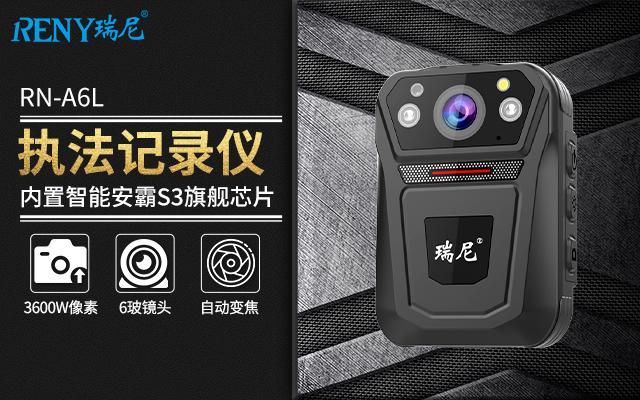 瑞尼执法记录仪广泛用于民用物业管理行业